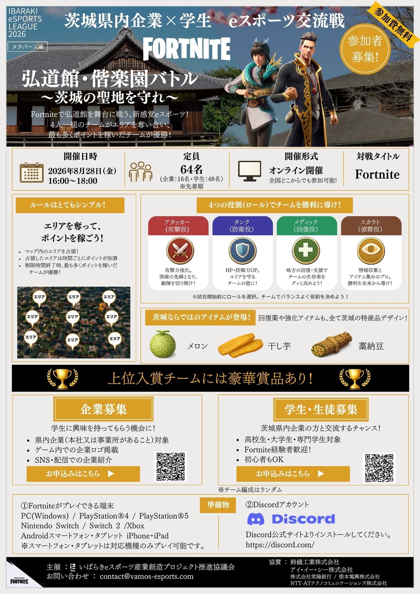 チラシ画像